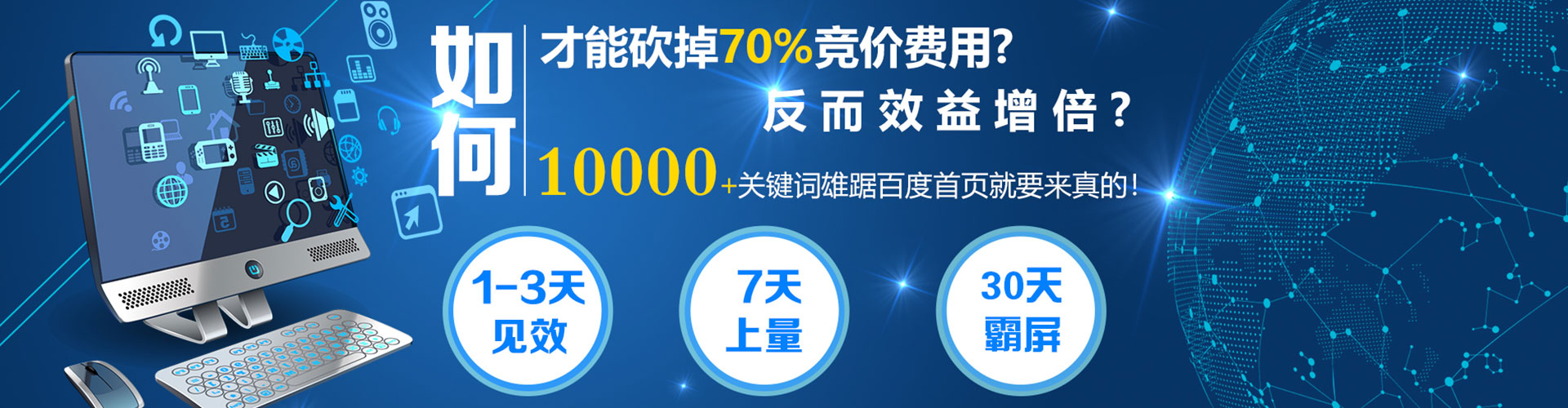 雨山sem投放
