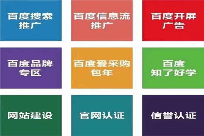 百度竞价开户经验分享：如何制定有效的投放策略？